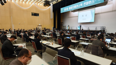 제1회 바이오플라스틱 컨퍼런스