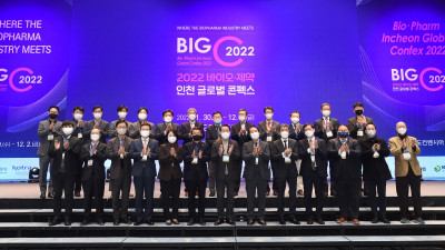2022 바이오ㆍ제약 인천 글로벌 콘펙스